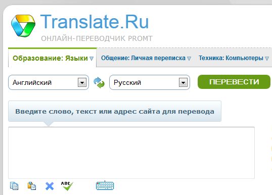 Переводчик ru. Транслейт. Транслейт переводчик. Транслате ру. Транслейт ру переводчик.